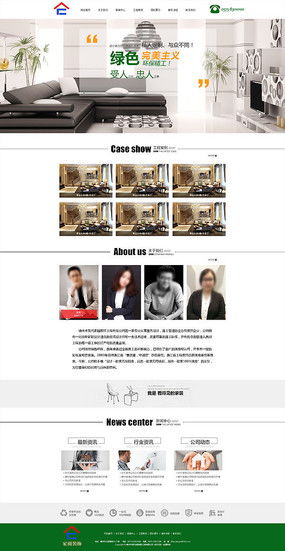 裝飾公司網站設計 如何巧妙運用“紅動中國”打造視覺亮點