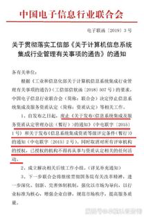 解析信息系統集成服務 在被取消的資質背后，我們應關注什么？
