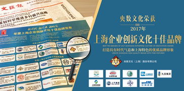 央數文化 數字文化創意內容應用服務的領航者
